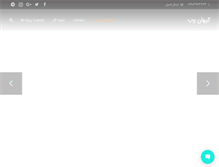 Tablet Screenshot of keyhanweb.com